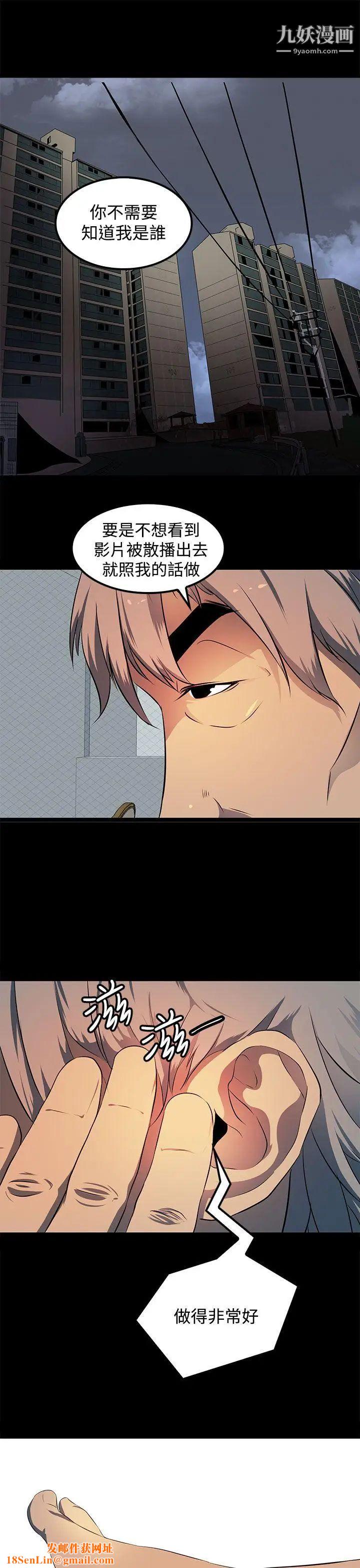 人妻的秘密第13话