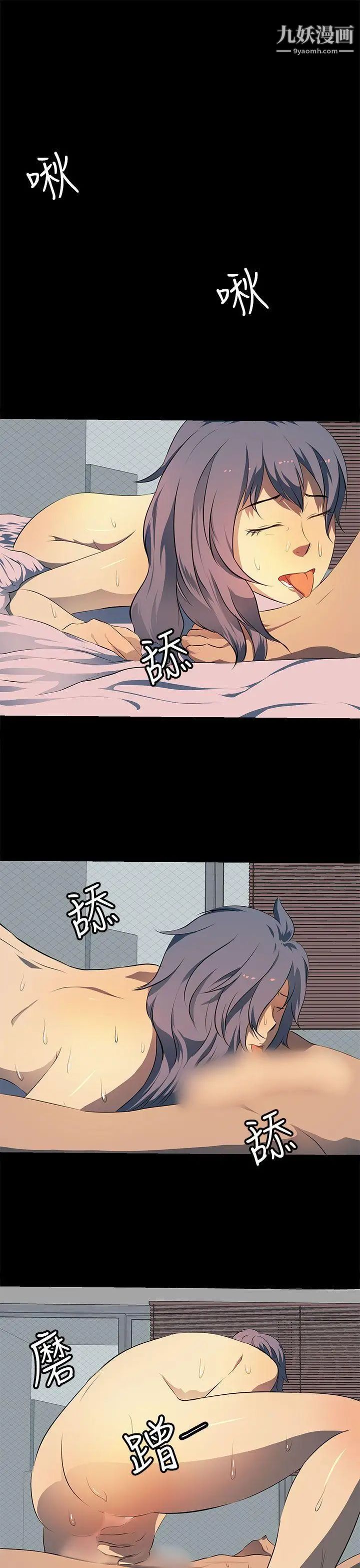 人妻的秘密第13话