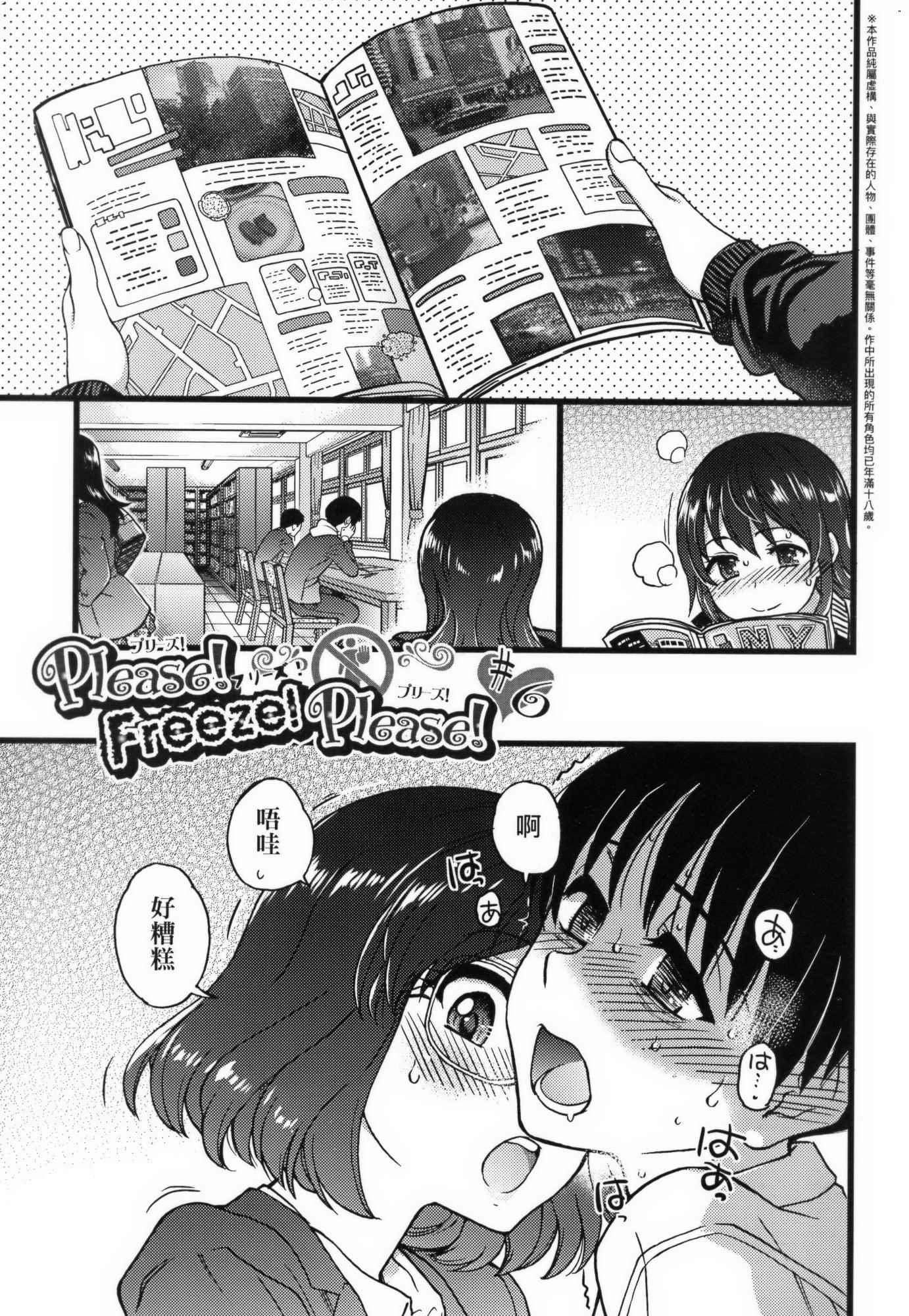 [师走の翁]Please!Freeze!Please!イラストカード[中国语][无修正][师走の翁]Please!Freeze!Please!+イラストカード[中国语][无修正]