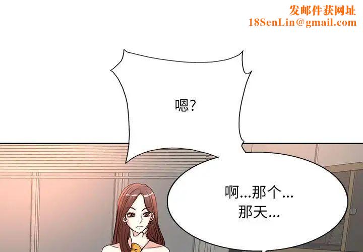 教授的课后辅导第9话