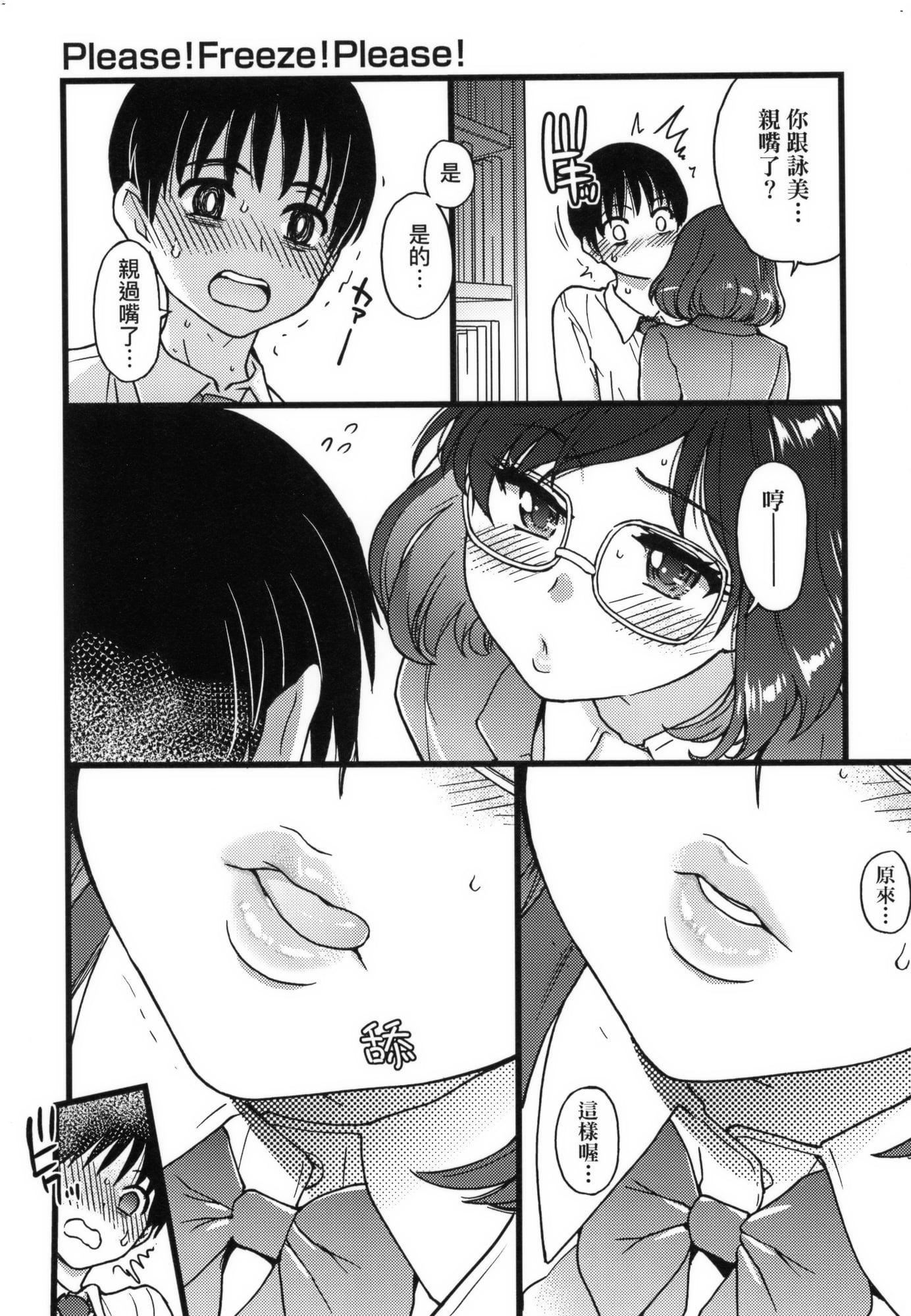 [师走の翁]Please!Freeze!Please!イラストカード[中国语][无修正][师走の翁]Please!Freeze!Please!+イラストカード[中国语][无修正]