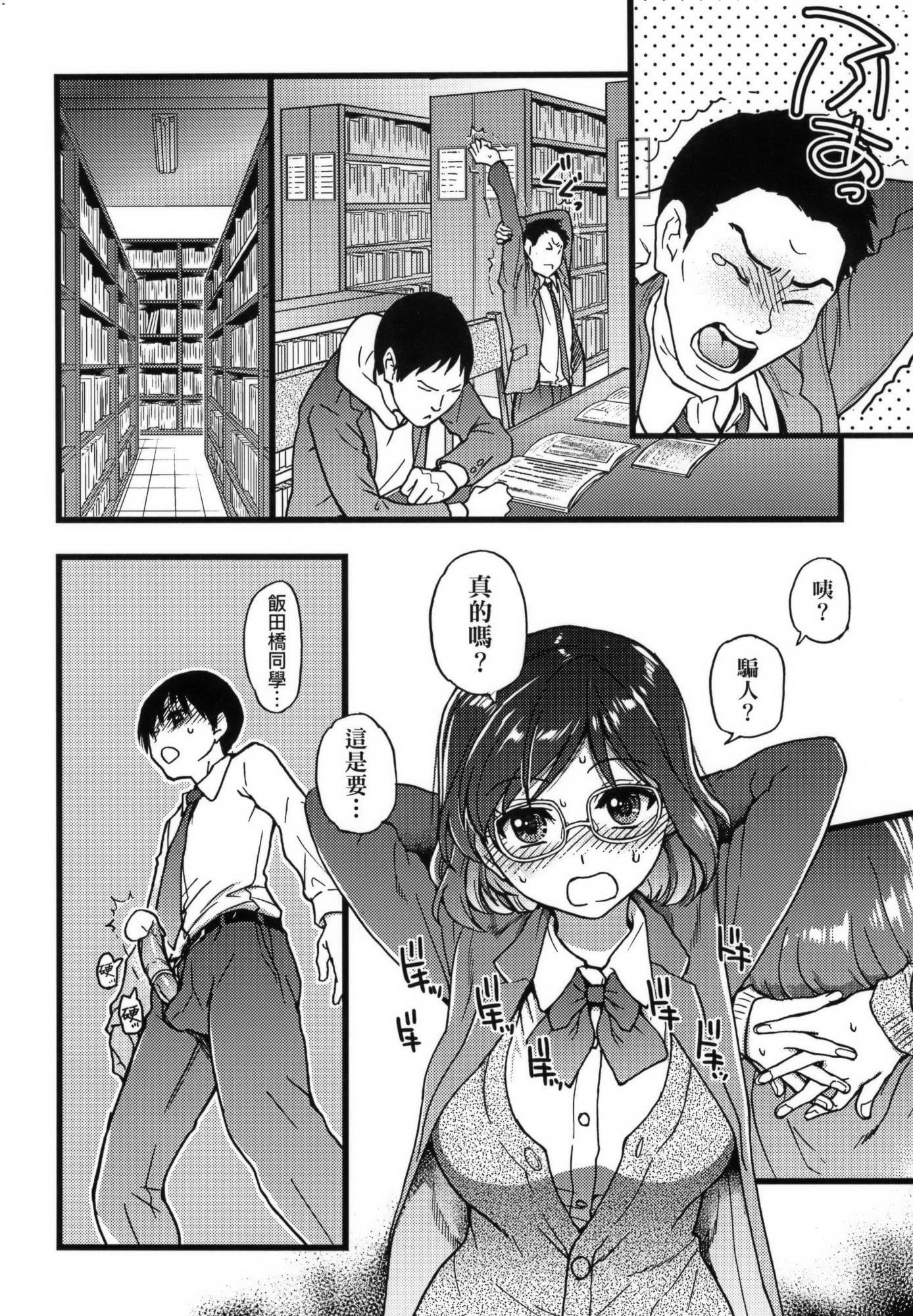 [师走の翁]Please!Freeze!Please!イラストカード[中国语][无修正][师走の翁]Please!Freeze!Please!+イラストカード[中国语][无修正]