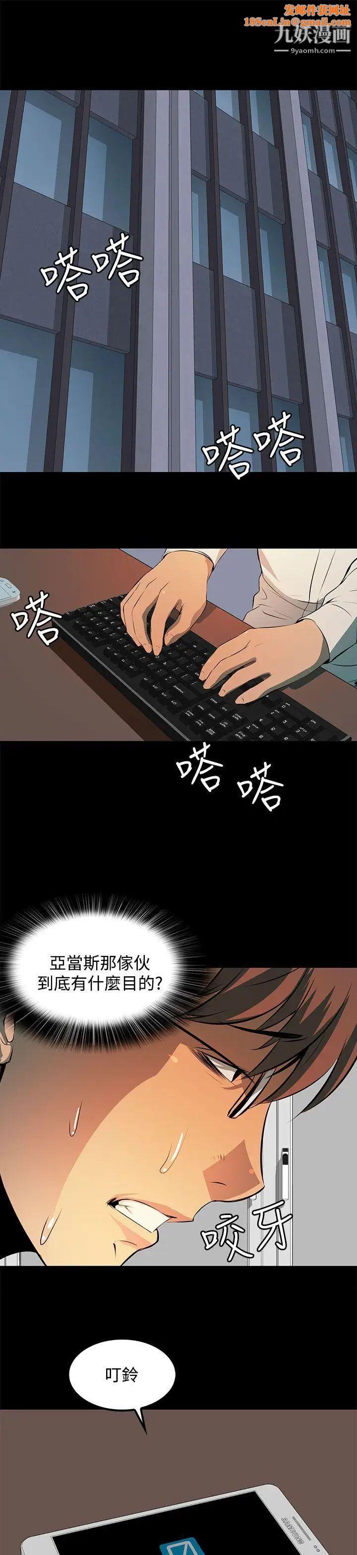 人妻的秘密第14话