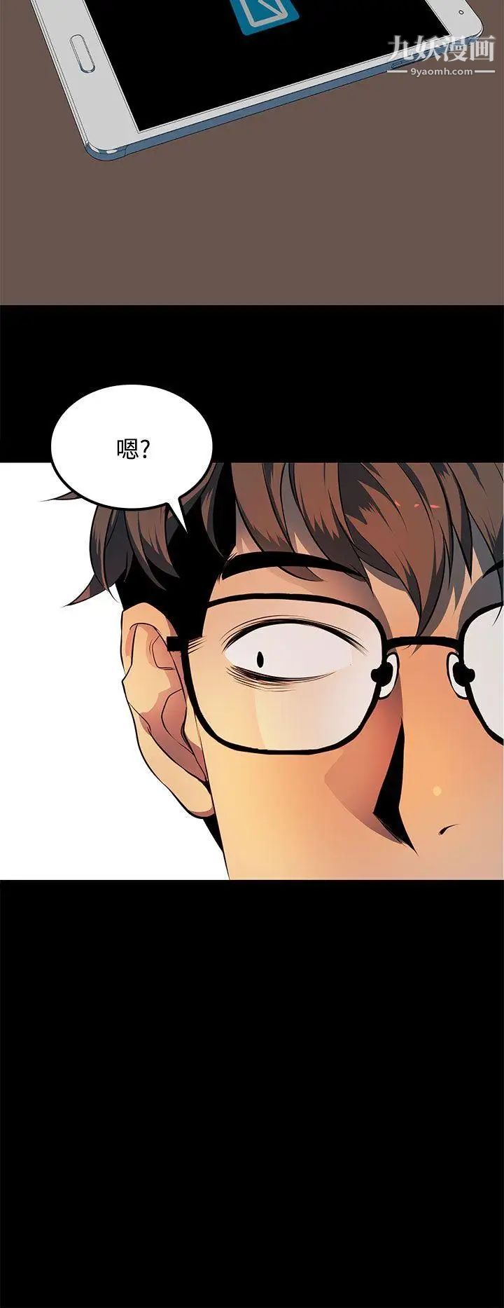 人妻的秘密第14话