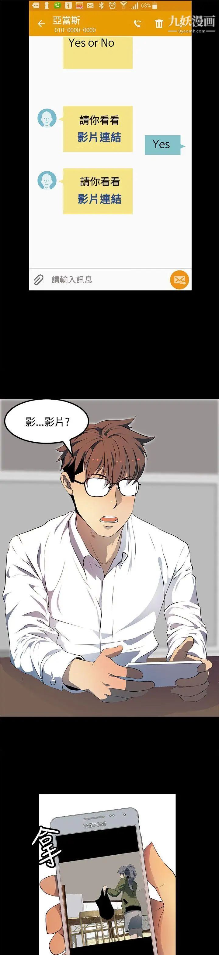 人妻的秘密第14话