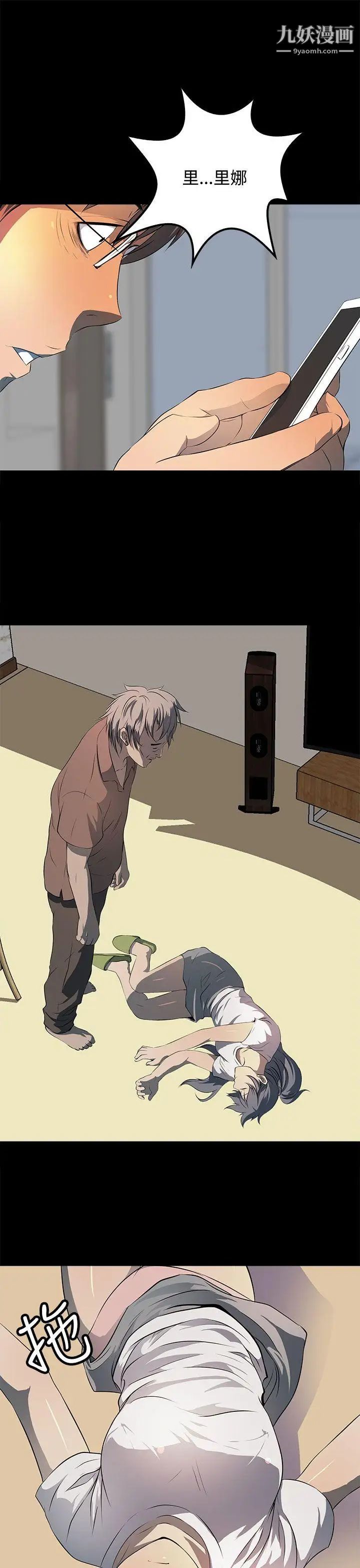 人妻的秘密第14话