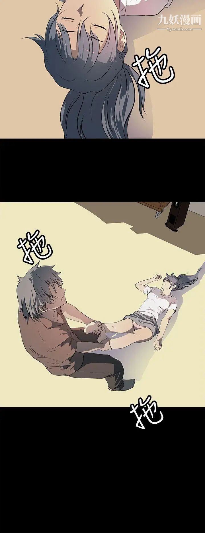 人妻的秘密第14话