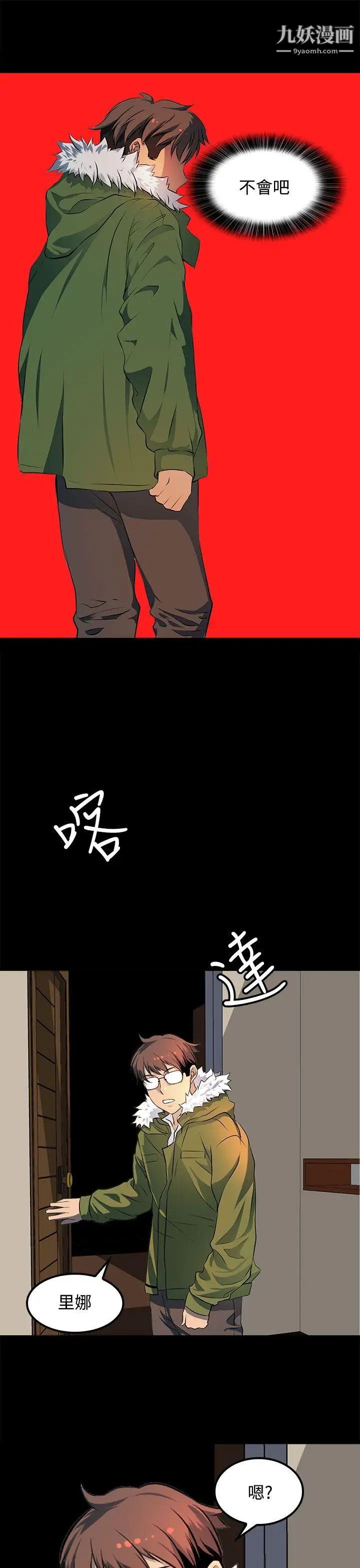 人妻的秘密第14话