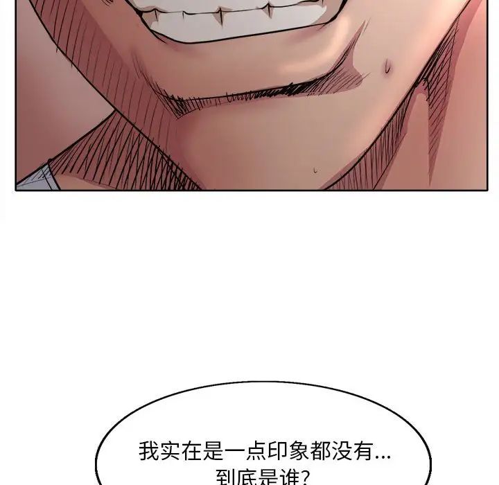 教授的课后辅导第9话