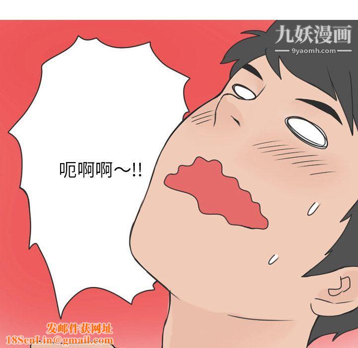 情爱记事NEXT第54话