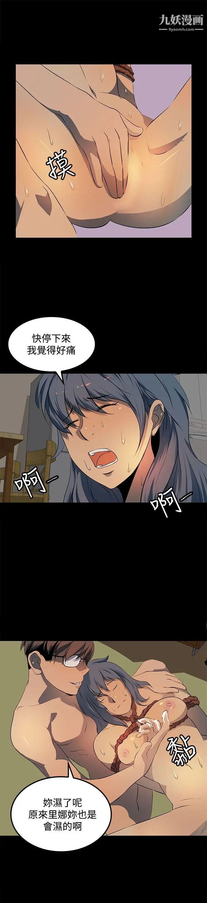 人妻的秘密第14话