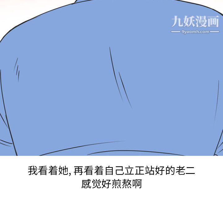 情爱记事NEXT第54话