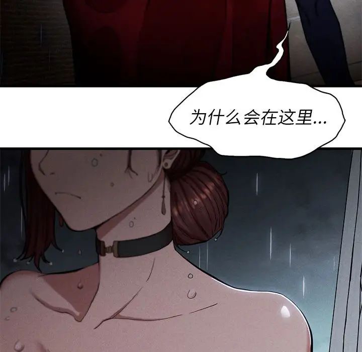 复仇第6话