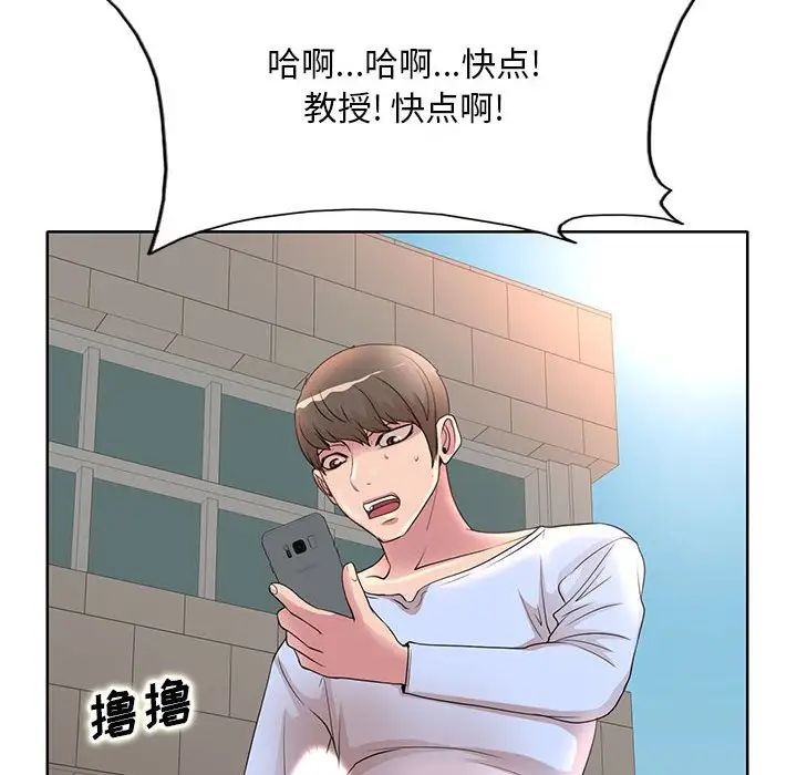 教授的课后辅导第9话