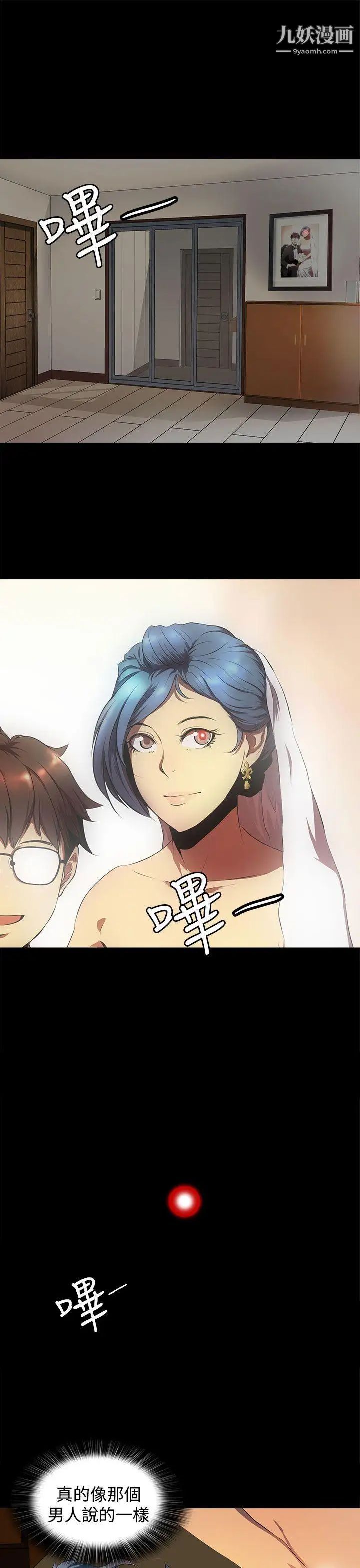 人妻的秘密第15话