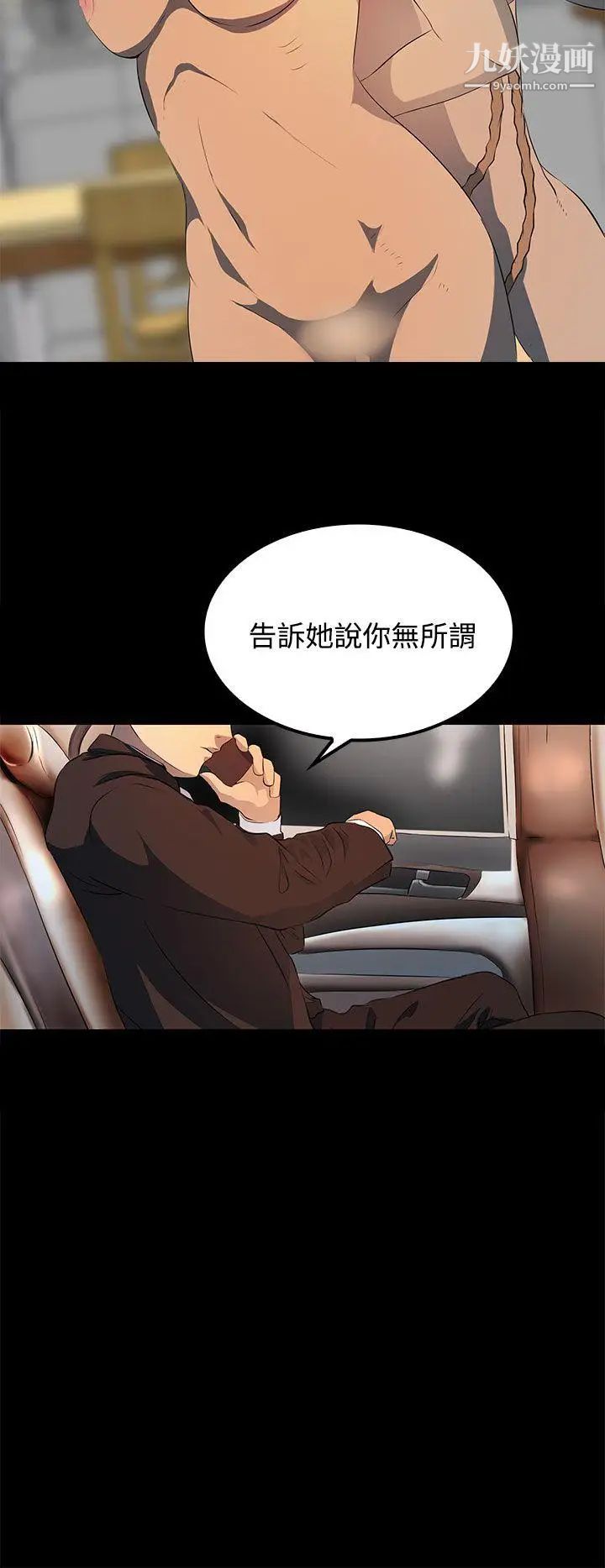 人妻的秘密第15话