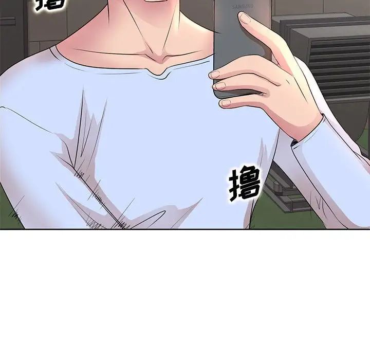 教授的课后辅导第9话