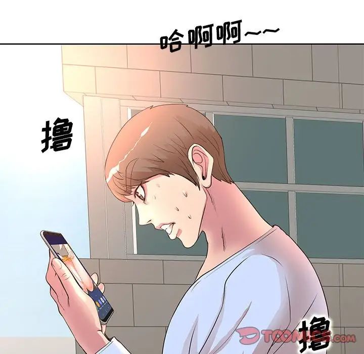 教授的课后辅导第9话