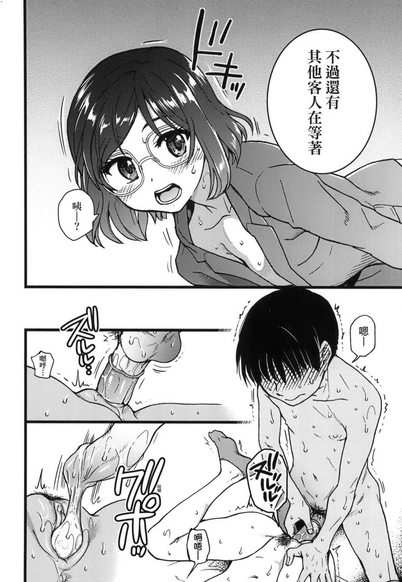 [师走の翁]Please!Freeze!Please!イラストカード[中国语][无修正][师走の翁]Please!Freeze!Please!+イラストカード[中国语][无修正]