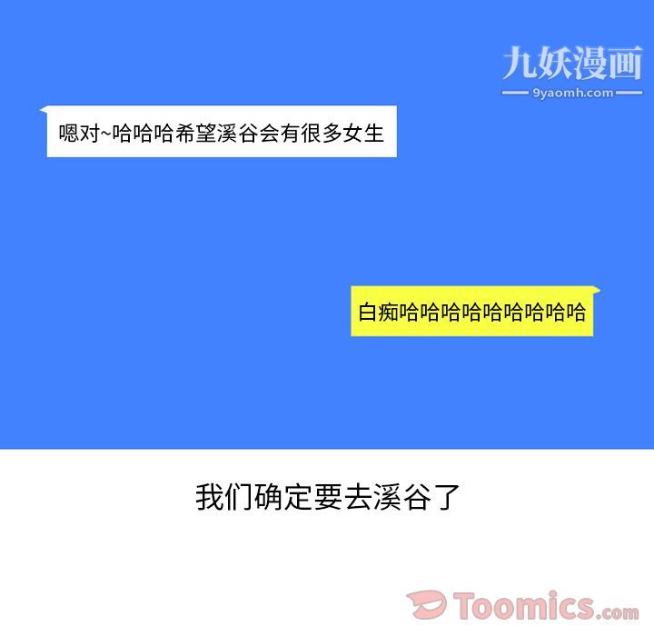 情爱记事NEXT第55话