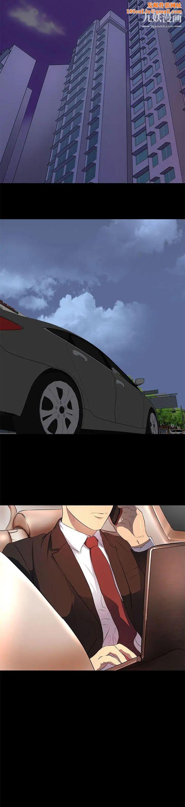 人妻的秘密第16话