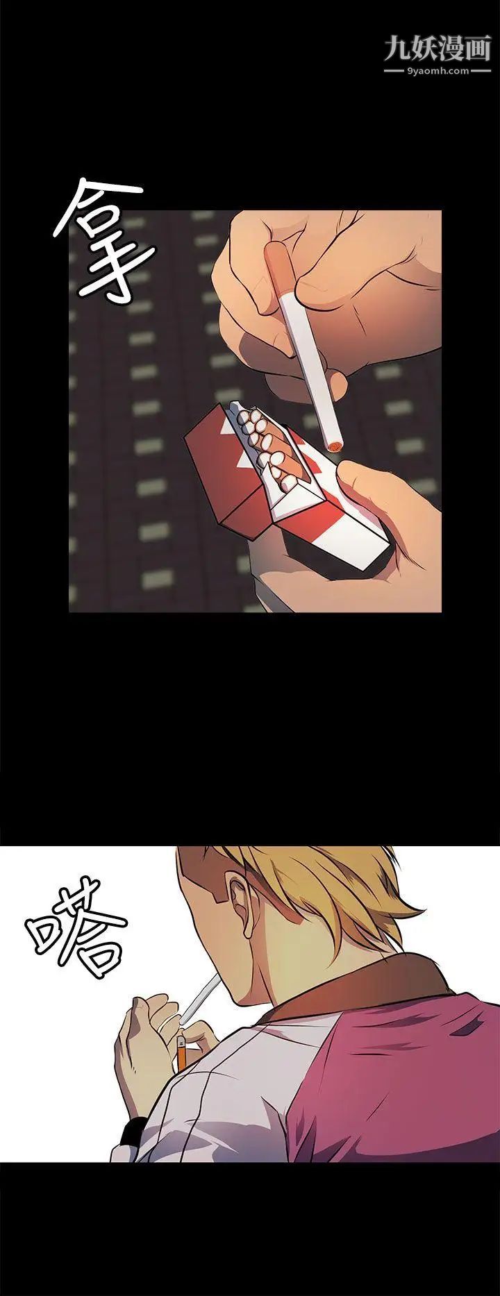 人妻的秘密第16话