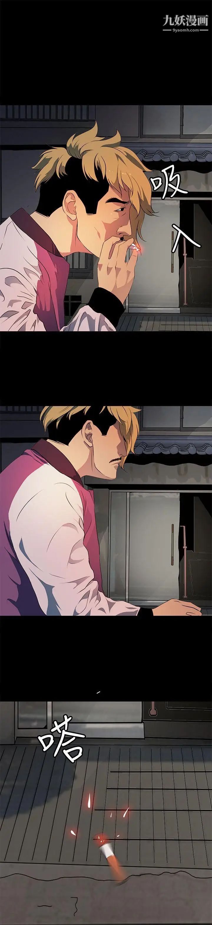 人妻的秘密第16话