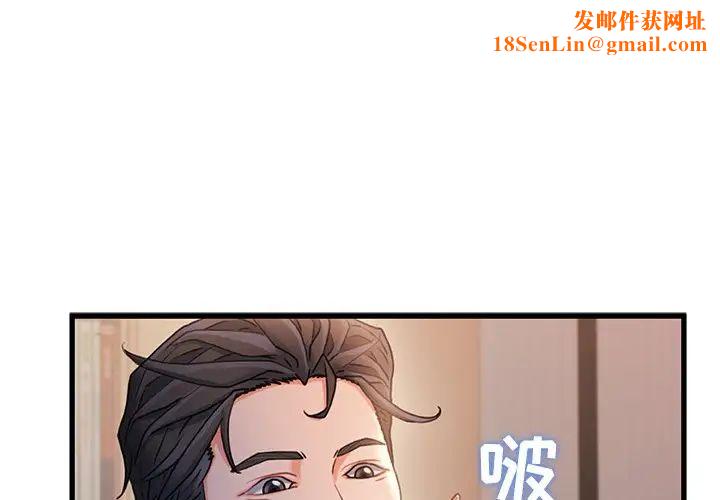 故乡的那些女人第26话