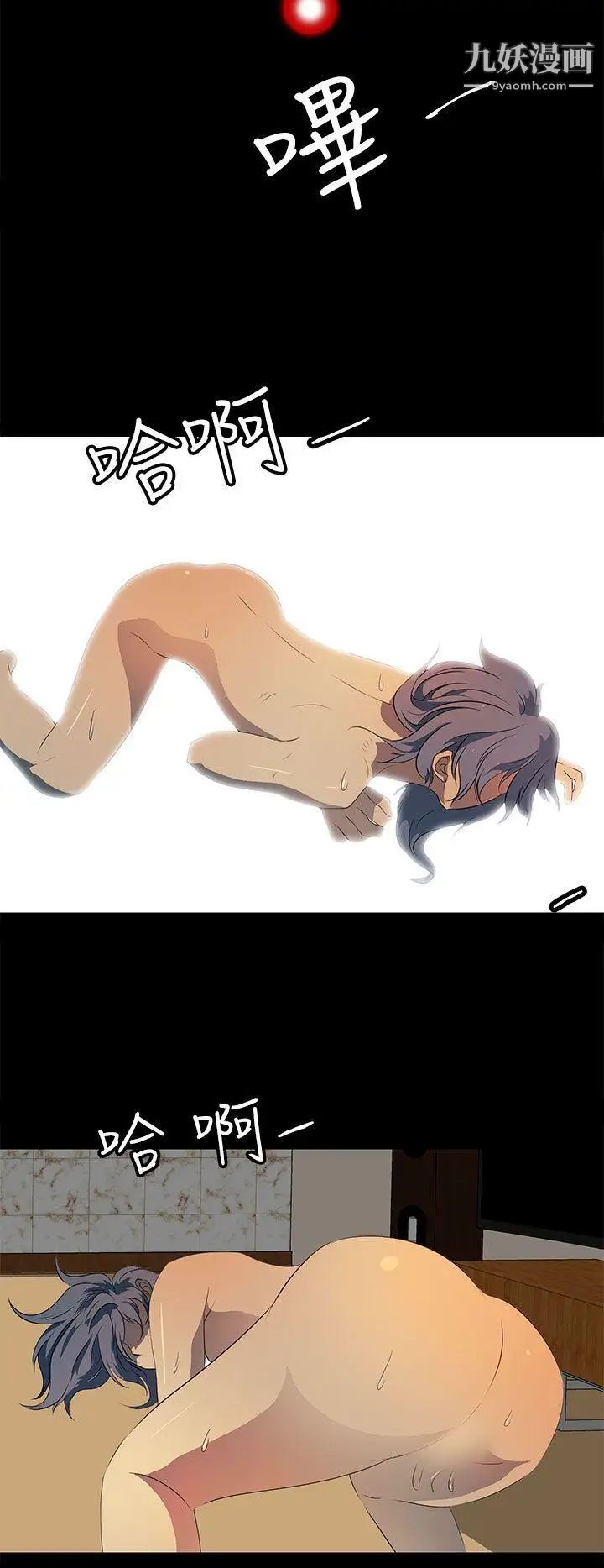 人妻的秘密第16话