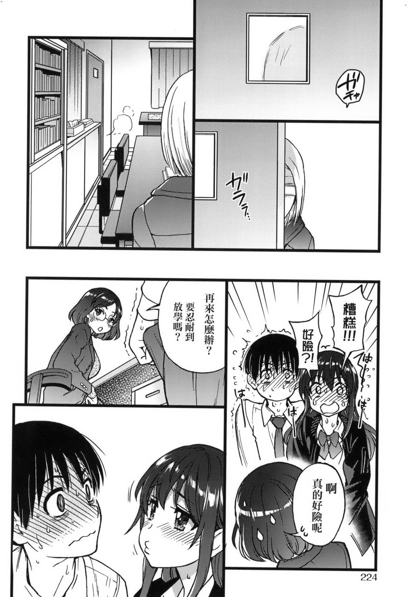 [师走の翁]Please!Freeze!Please!イラストカード[中国语][无修正][师走の翁]Please!Freeze!Please!+イラストカード[中国语][无修正]