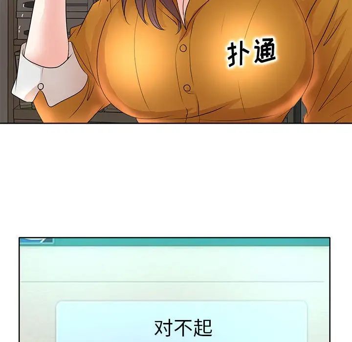 教授的课后辅导第9话