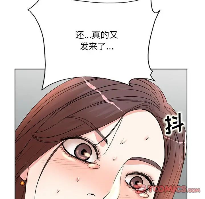 教授的课后辅导第9话