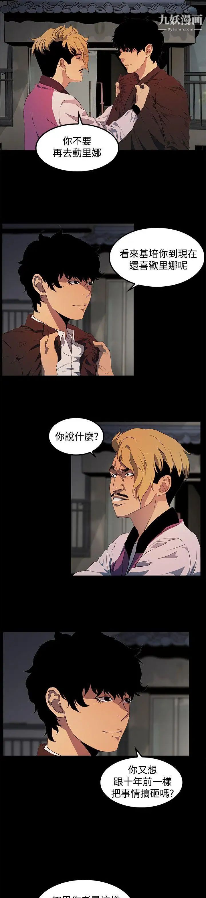 人妻的秘密第16话