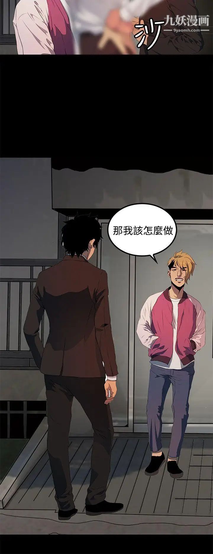 人妻的秘密第16话