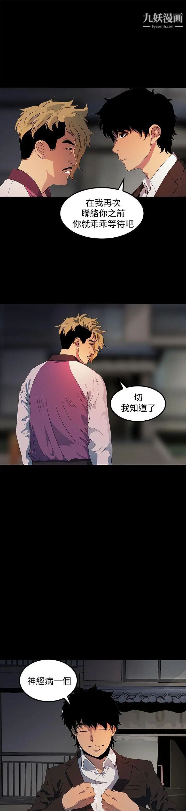 人妻的秘密第16话