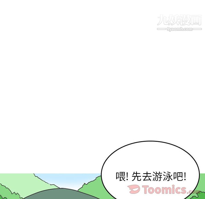 情爱记事NEXT第55话