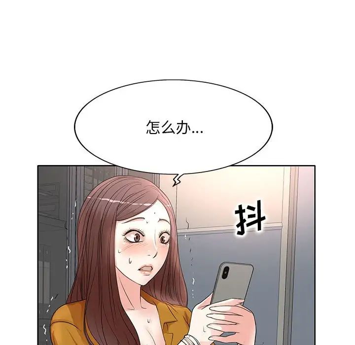 教授的课后辅导第9话