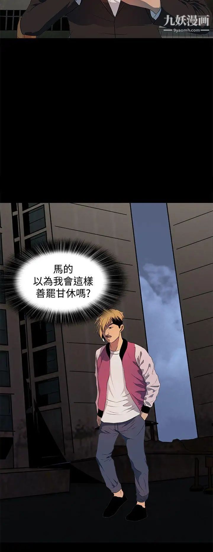 人妻的秘密第16话