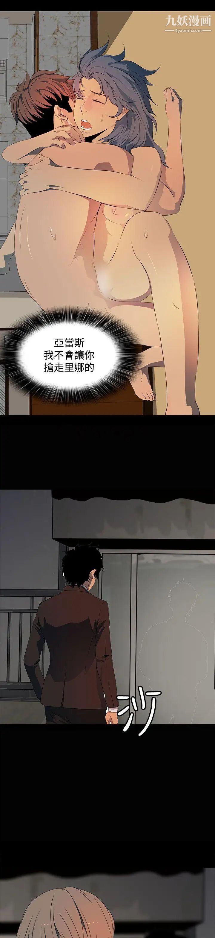 人妻的秘密第16话