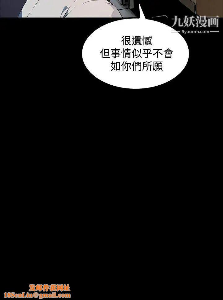 人妻的秘密第16话