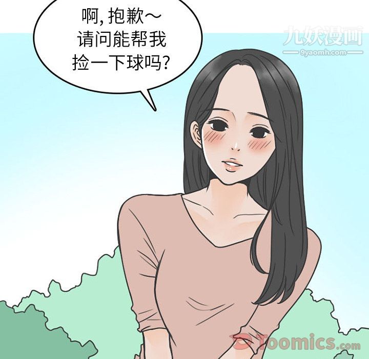 情爱记事NEXT第55话