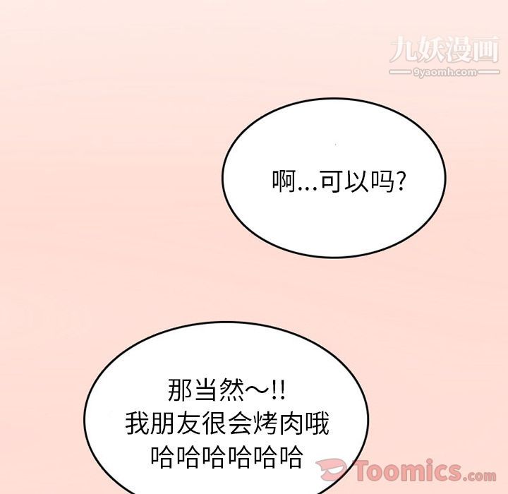 情爱记事NEXT第55话