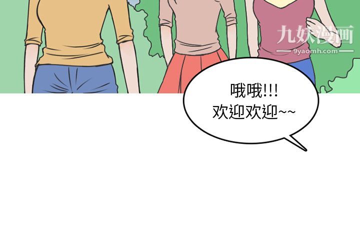 情爱记事NEXT第56话