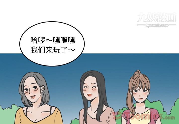 情爱记事NEXT第56话