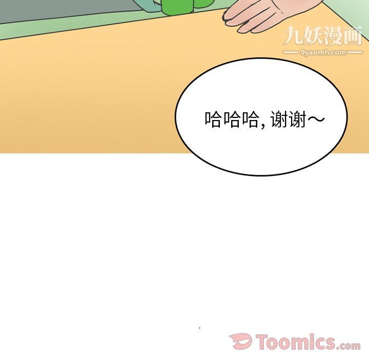 情爱记事NEXT第56话