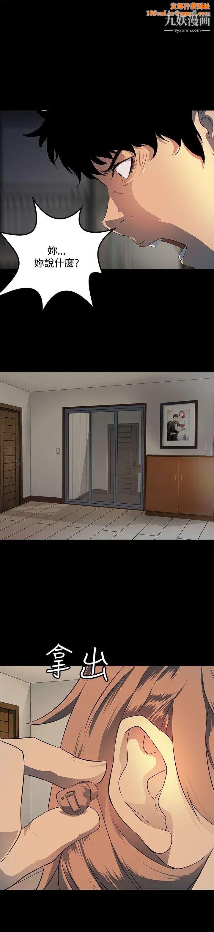 人妻的秘密第17话