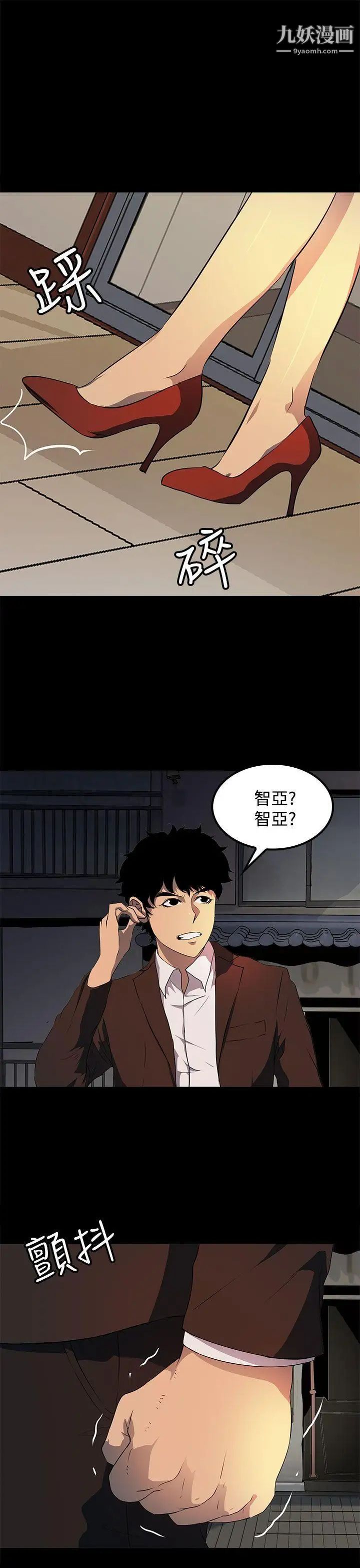 人妻的秘密第17话