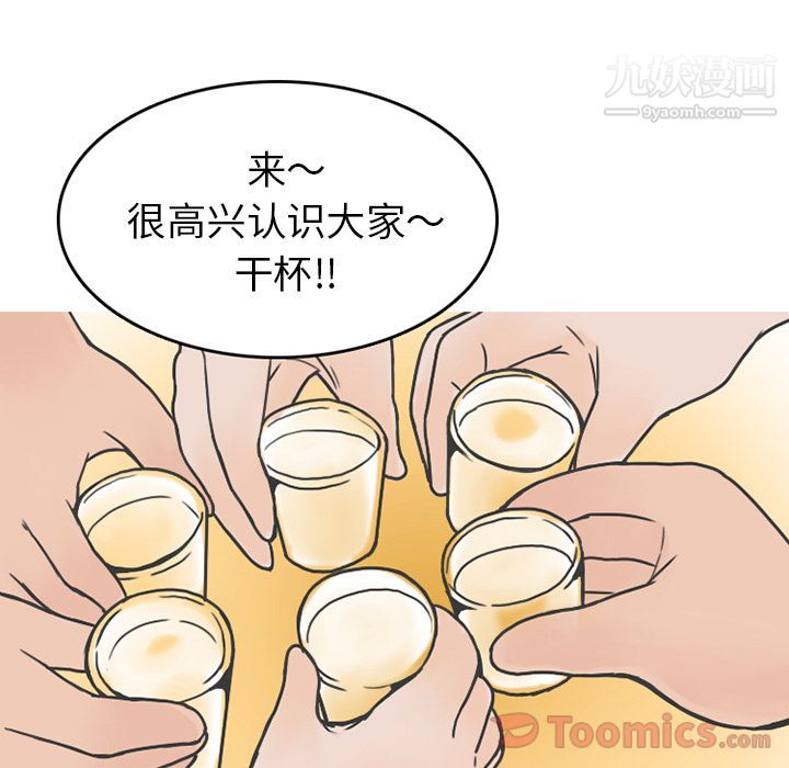 情爱记事NEXT第56话