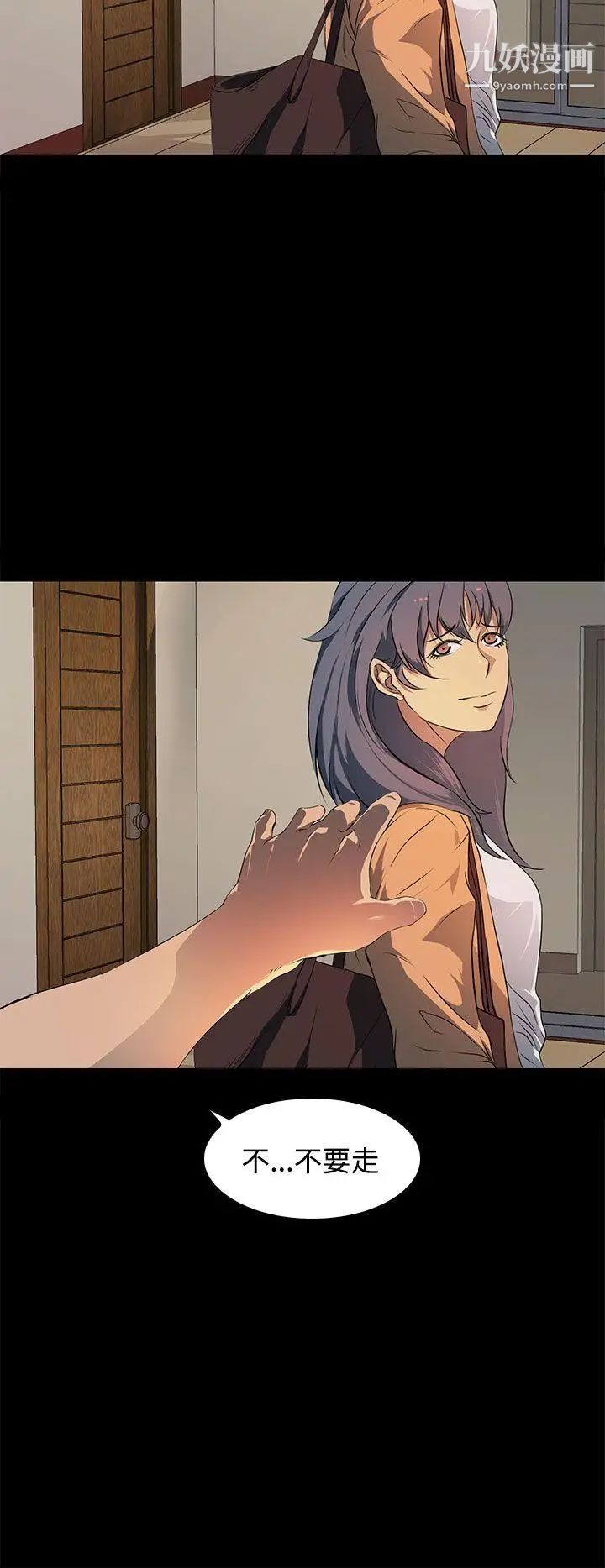 人妻的秘密第17话