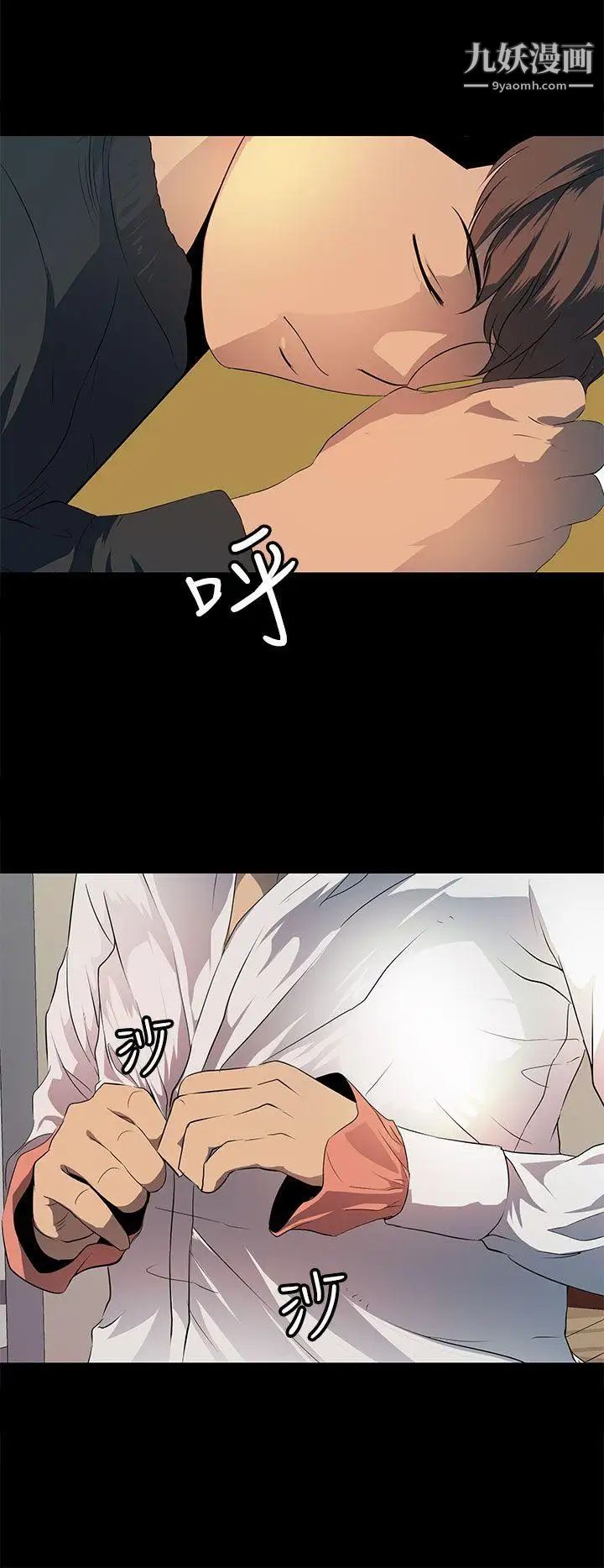 人妻的秘密第17话